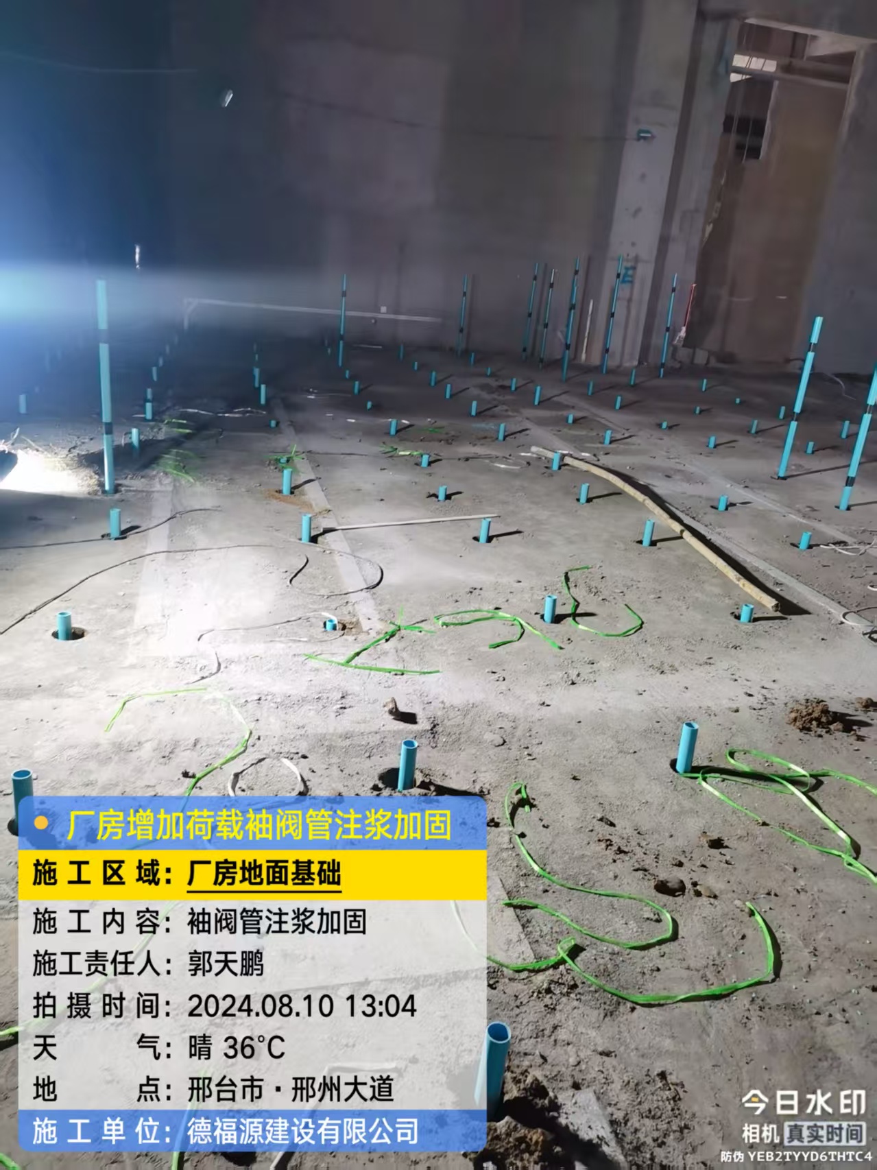 清溪镇袖阀管注浆施工