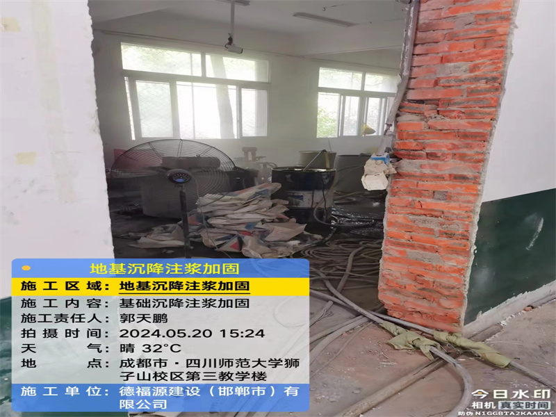 清溪镇高压旋喷注浆在地基下沉注浆加固中的应用