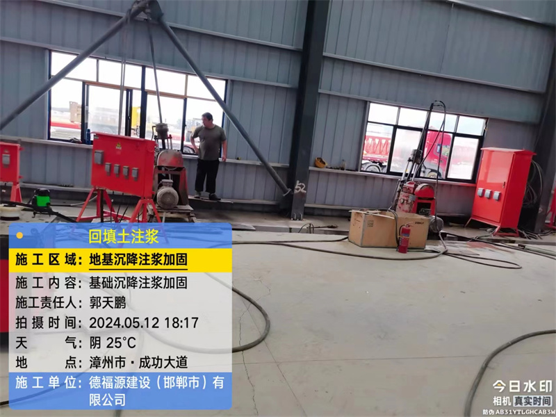 清溪镇地基下沉注浆加固后的房屋稳固性评价